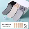 Medias Cortas Finas Baonas para Mujer para Primavera y Verano, Calcetines de Cristal Ultrafinos Anti-enganches, Duraderos y Resistentes al Desgaste, Medias Cortas para Mujer Color Nude