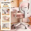 Silla de Oficina en Casa con Asiento Giratorio Elevable Soporte Lumbar y Dorsal Corrección de Postura al Sentarse para Estudiantes de Secundaria y Primaria Silla de Aprendizaje