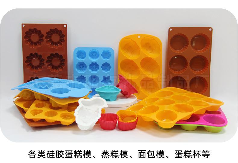 各类硅胶蛋糕模、硅胶蒸糕模、硅胶面包模、硅胶蛋糕杯等日用餐厨饮具