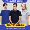 Camisa Polo Personalizada Ropa de Trabajo Publicidad Camisa Cultural Logo Bordado Fábrica de Ropa Uniforme de Trabajo Cuello Solapa Color Sólido Camiseta Manga Corta para Hombre