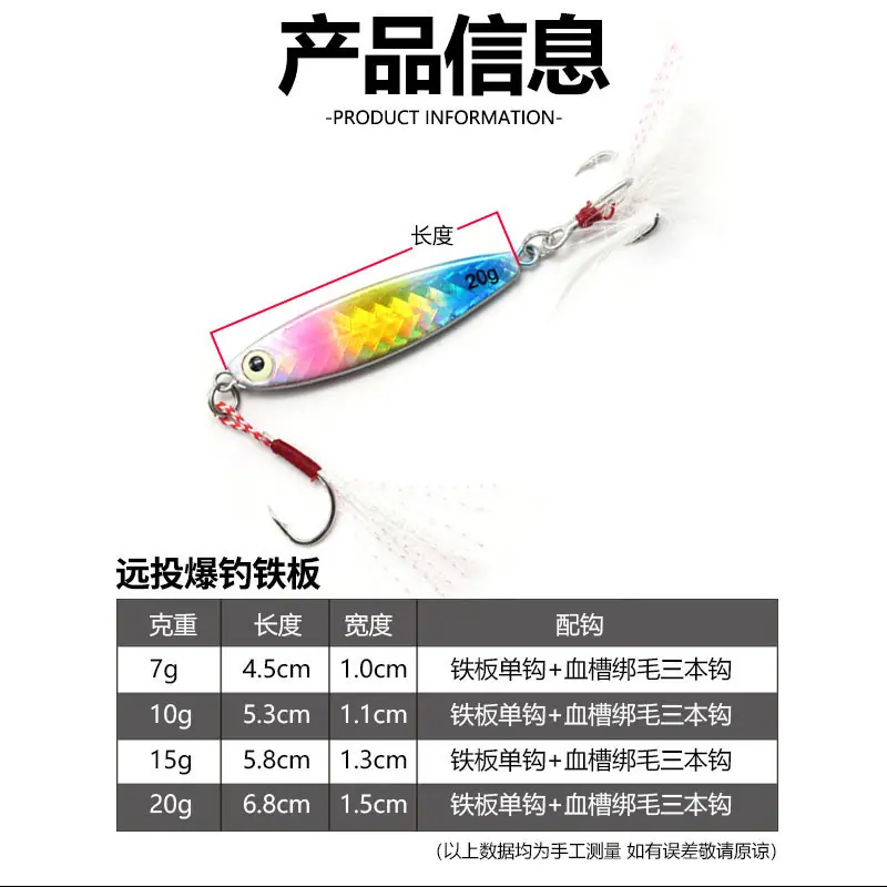 铁板铅鱼_03