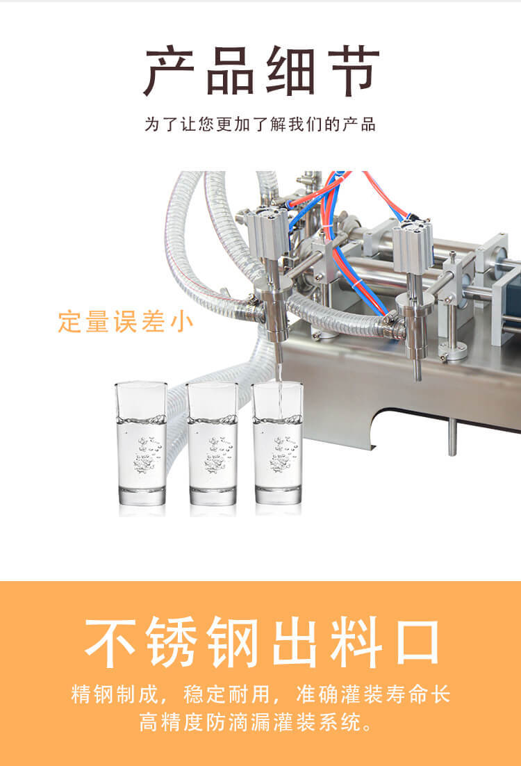 半自动小型双头卧式液体饮料矿泉水玻璃水定量灌装机_10.jp