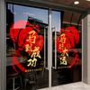 Decoraciones de Ventana 2027 Pegatinas de Puerta de Año Nuevo Atmósfera del Año de la Oveja Pegatinas Estáticas para Ventanas de Vidrio Arreglo de Escena de Tienda del Festival de Primavera