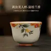 Xícara de Chá Fuguilanxiang, Xícara Mestra de Osmanthus, Xícara de Chá de Cerâmica Ru Kiln, Tigela de Chá Pessoal, Xícara de Chá, Conjunto de Chá Kung Fu