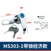 MS301-1/303-A/304 Caja de Obra Manija Cerradura Caja de Distribución de Bajo Voltaje Gabinete de Chapa Metálica Cerradura de Pulsador Gabinete de Interruptores