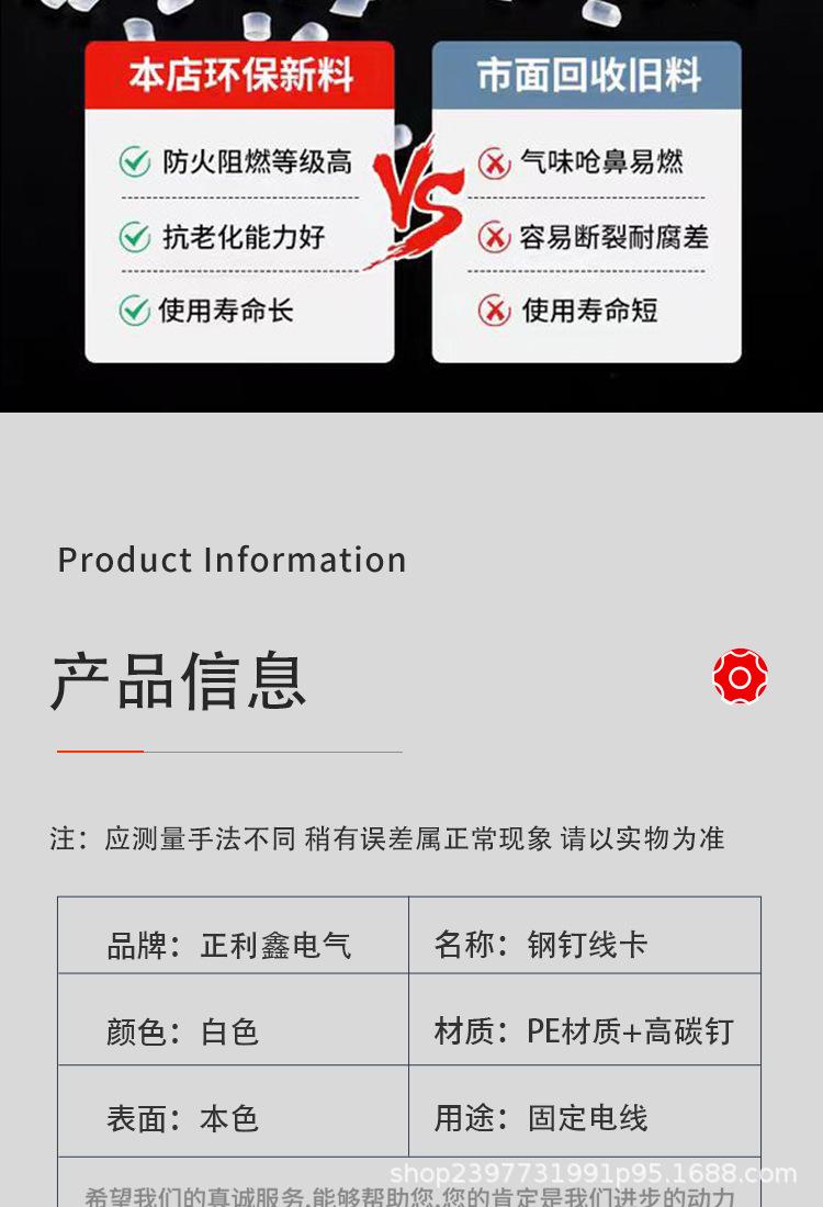 钢钉线卡xqyxioan_06.jpg