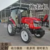 Novo Trator Agrícola de Montar com Tração nas Quatro Rodas, Enxada Rotativa, Máquina de Escavação e Cultivo de Terra Agrícola Diesel nas Quatro Rodas