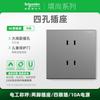 Schneider Electric Série Jingshang Cinza Jingcan Tomada de Parede Painel Interruptor de Reset Cinco Furos Sem Moldura Painel Grande