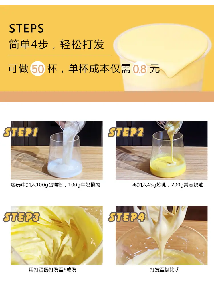 3款蛋糕粉-详情_04.jpg