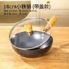 Mini wok de hierro para porciones individuales, un wok versátil y antiadherente apto tanto para estufas de inducción como de gas, una olla de cocina de tamaño pequeño para uso doméstico