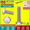 Perno Hexagonal Externo de Acero Inoxidable 304 Estándar Din933 Tornillo de Cabeza Hexagonal Perno Cuadrado Hexagonal Perno de Rosca Completa