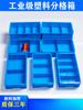 Caja de almacenamiento de plástico, subformato, caja de piezas multicompartimento, clasificación, herramientas de hardware, caja de rotación de tornillos, caja rectangular pequeña