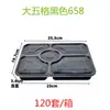 Caja Desechable para Comida Rápida Cuatro Compartimentos Unidos Cinco Compartimentos Caja para Alimentos Roja, Negra, Amarilla y Blanca Empaque Transparente para Llevar Tres-Seis Compartimentos