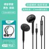 Os Fones de Ouvido com Fio 3.5mm de Quarta Geração São Adequados para Celulares e Computadores Apple, Oppo, Huawei, Fones de Ouvido Intra-auriculares para Celular