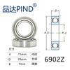 Rodamiento de alta velocidad 6902 6902Z 6902ZZ 6902RS 6902-2RS 15*28*7 rodamiento con brida