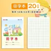 Cuaderno de Dibujos para Escuela Primaria Cuaderno Tianzige Cuaderno de Cuadrícula Estándar Nacional Unificado Libro Tianzi Palabras Nuevas Pinyin Chino
