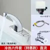 Torneira com sensor para laboratórios de engenharia, hospitais comerciais, interruptor de bacia à prova de respingos infravermelho de água fria única, feito de latão