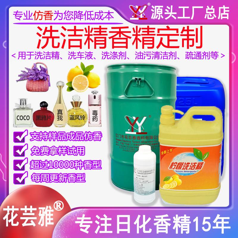 定制-X洗洁精 副本.jpg