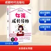 Mapa de Guía de Crecimiento para Niñas por Wu Lixia Educación de Calidad Editorial Tiempos de Chengdu