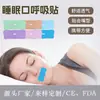 Cinta Selladora Bucal Transfronteriza para Adultos para Prevenir la Respiración Bucal al Dormir, Cinta de Prevención de Respiración Bucal, Cinta Selladora, Cinta para Cerrar la Boca