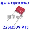 Capacitor de película 225k 2.2uF CL21/CBB22