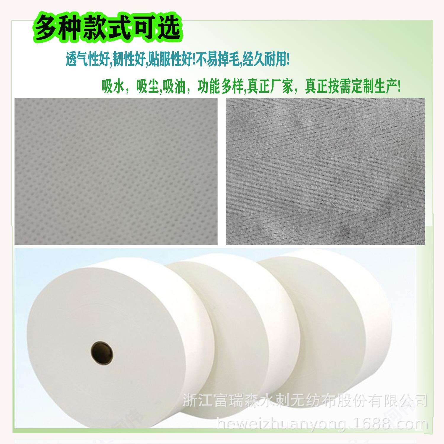 网孔棉柔巾水刺布