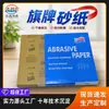 Marca de bandera lija carpintería muebles metal plástico coche lijado amoladora angular pulido lijado en seco lija marca Li Feng