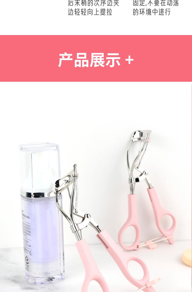 粉色手柄睫毛夹_09.jpg