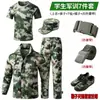 Conjunto de Uniforme de Treinamento Militar para Estudante Universitário, Conjunto de Manga Curta Camuflado 100% Algodão, Estilo Fino de Verão, Conjunto Completo para Treinamento Militar do Ensino Fundamental e Médio