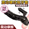 Funda de pene simulada vibratoria, armadura vestible vibratoria, funda de pene engrosada, funda vibratoria con bloqueo de esperma, funda de diente de lobo, al por mayor