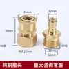 Conector de Lavadora a Presión de Cobre Máquina Lavado de Autos Salida de Agua Rápida Pistola de Agua Casera Enchufe Fabricante Mayorista Manguera de Agua