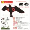 Cometas Anti-Aves de la Marca Qiaoliang Transfronterizas, Cometas de Águila, Cometas de Águila Repelentes de Aves con Tecnología de Grabado Láser y Buenos Efectos