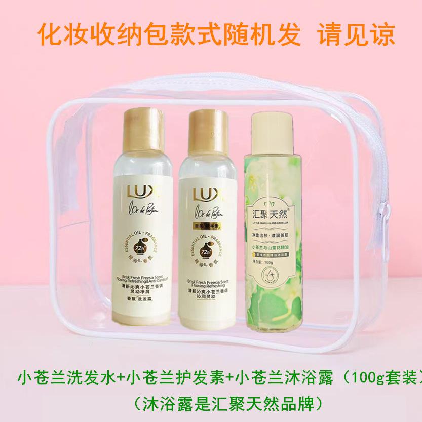 小苍兰套装