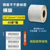 Etiquetas Auto-Adesivas de Papel Couché 100*60 Impressão por Ribbon Ultra-Claro em Branco Impressão de Código de Barras Papel Couché para Etiquetas