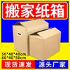 Paquete de 5 Cajas de Mudanza Extra Grandes, Cajas Organizadoras Super Duras de Cinco Capas, Cajas de Embalaje Express para Logística al por Mayor para Almacenamiento