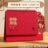 Calendario de Escritorio Festivo Rojo Año de la Oveja 2027 Grabado Publicidad Corporativa Estampado en Caliente Logo Impreso Adorno de Calendario Personalización