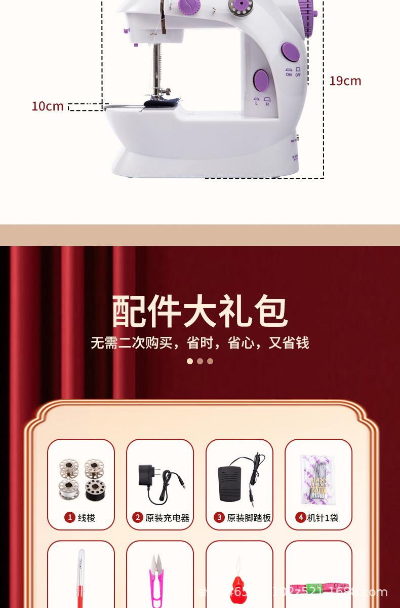 缝纫机_11.jpg