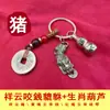 Llavero con los 12 Signos del Zodíaco en 3D, Amuleto Protector, Calabaza, Año del Dragón, Llavero Metálico Estilo Chino, Regalo de Negocios