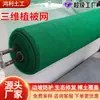 Malla de vegetación 3D para protección de taludes de suelo desnudo, Malla de vegetación 3D para paisajismo y estabilización de suelos, Esterilla de malla de vegetación 3D