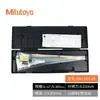 Calibre Digital Mitutoyo Japão Sanfeng 0-150 200 300mm Paquímetro Eletrônico Alta Precisão Aço Inoxidável