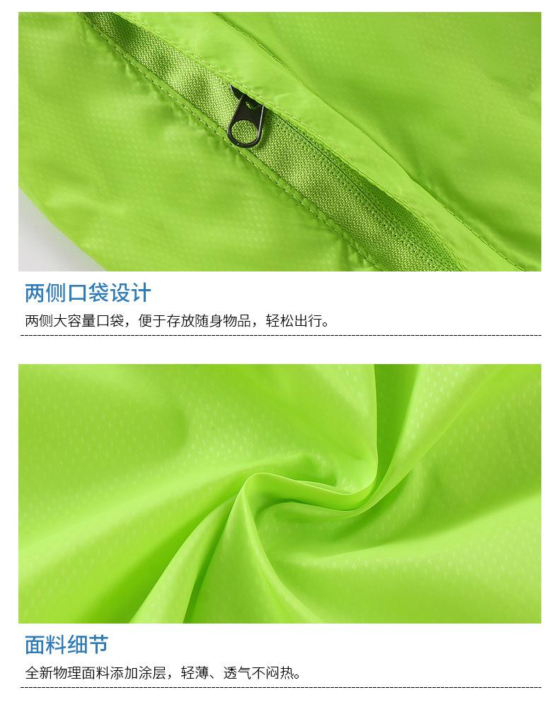三门县途者户外用品有限公司---防晒衣模板-恢复的_13