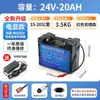Bateria de fosfato de ferro e lítio 24V de grande capacidade para cadeira de rodas elétrica para idosos scooter Beizhen Jirui Jiuyuan aplicação mútua