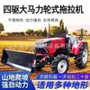 Tractor con Ruedas para Uso Agrícola, Tracción en las Cuatro Ruedas, Excavación de Zanjas, Siembra, Deshierbe, Uso en Huertos, Cultivador Diésel con Tracción en las Cuatro Ruedas para Invernadero