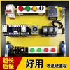 Kit de aprendizaje para técnico eléctrico, placa de entrenamiento práctico, práctica de cableado físico, set de autoestudio, equipo de enseñanza y capacitación, componentes y equipo