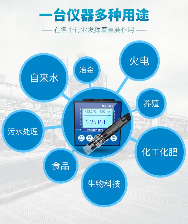 水质PH传感器_02.jpg