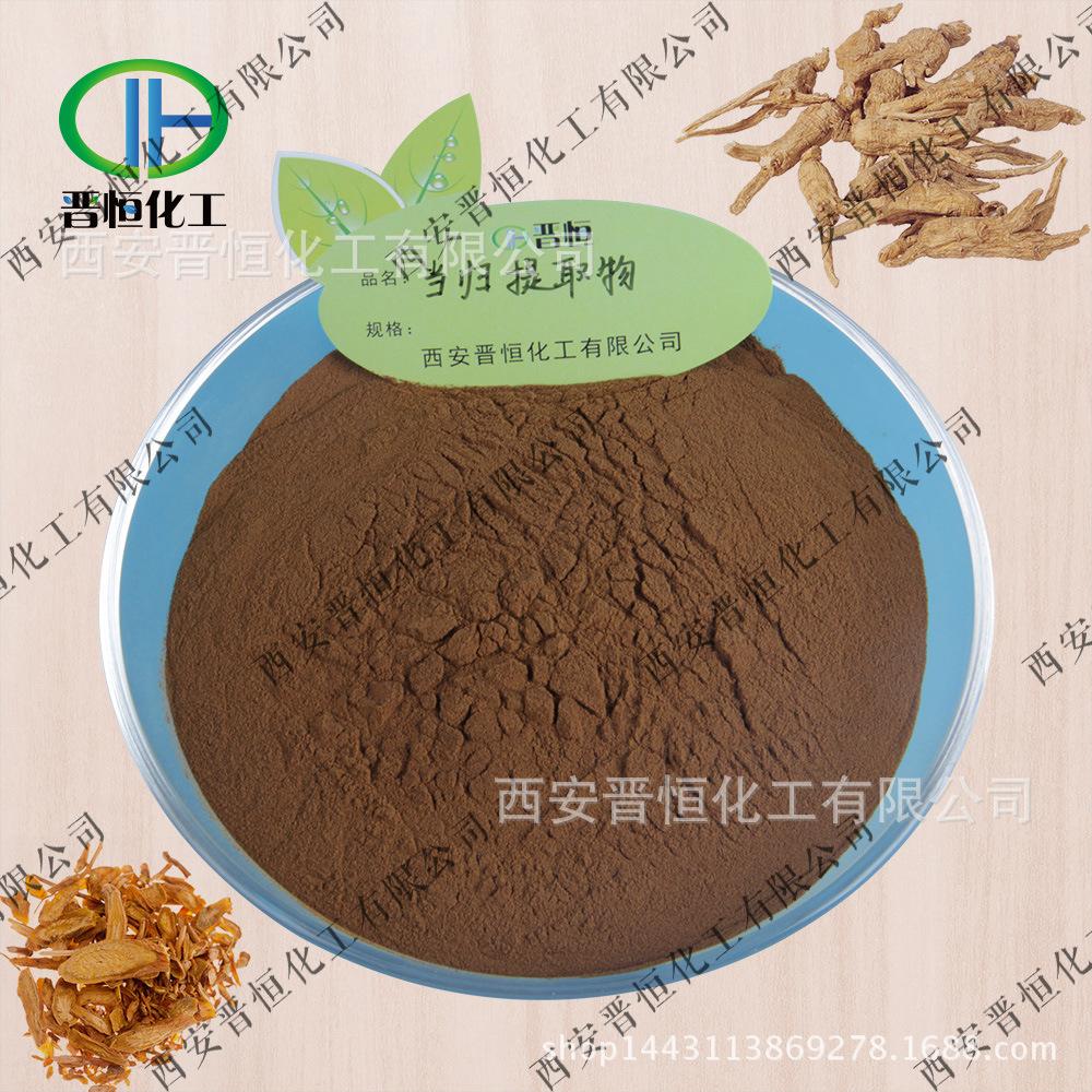 当归提取物原料+粉末
