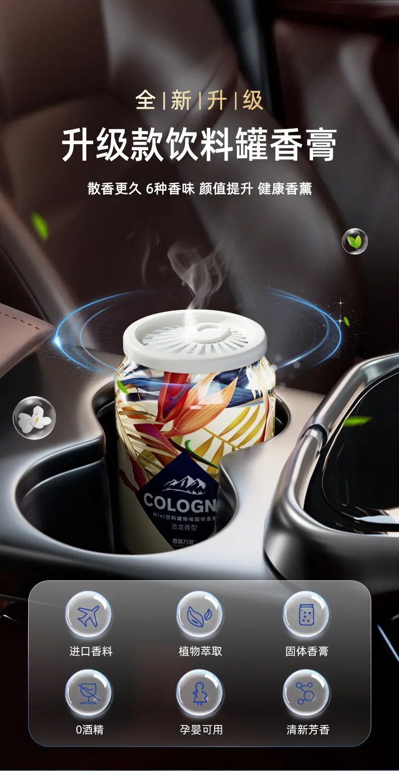新饮料罐详情页_01.jpg
