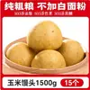 Panes al vapor multigrano de Shandong, sin azúcar, hechos puramente a mano, para mujeres embarazadas, bajo en azúcar de maíz y trigo sarraceno, integral, de grano grueso, de cinco granos, alimento básico bajo en grasa