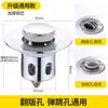 Tapón de desagüe para lavabo de dropshipping transfronterizo, tipo pulsador, filtro de red pop-up, antiolor, antiobstrucción, desagüe de lavabo