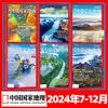 Revista National Geographic En Stock Enero-Agosto 2026 Suscripción Anual Suscripción Semestral Viajes Hermosa China